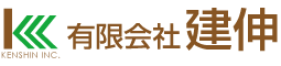 横浜市・横須賀市で新築・リフォームの外構なら建伸へ